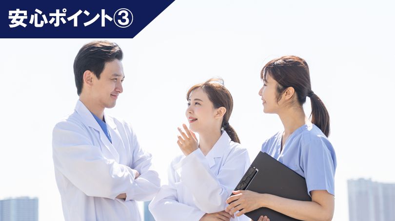 医療提携しているので万一の時にも安心